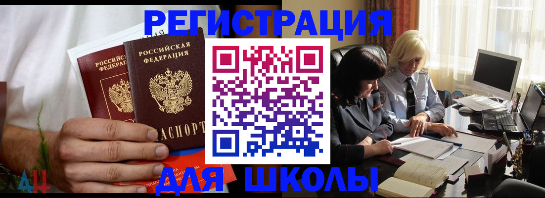 временная регистрация собственник в Бурятии
